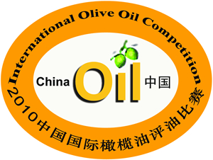 2010 China International Olive Oil Competition